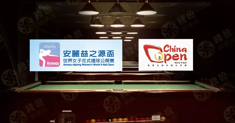 台灣運彩:線上投注撞球