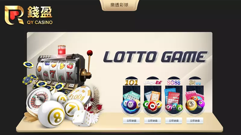 想嘗試地下539的朋友,選擇錢盈娛樂城就對了