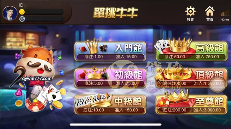 錢盈娛樂城:單挑牛牛遊戲介面