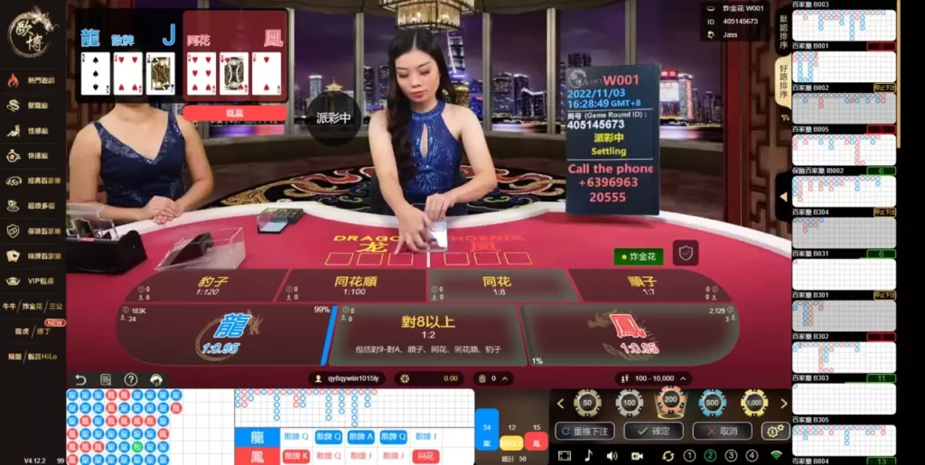 對運氣沒自信就來歐博真人炸金花,對八以上一賠二讓你穩定獲利|錢盈娛樂城