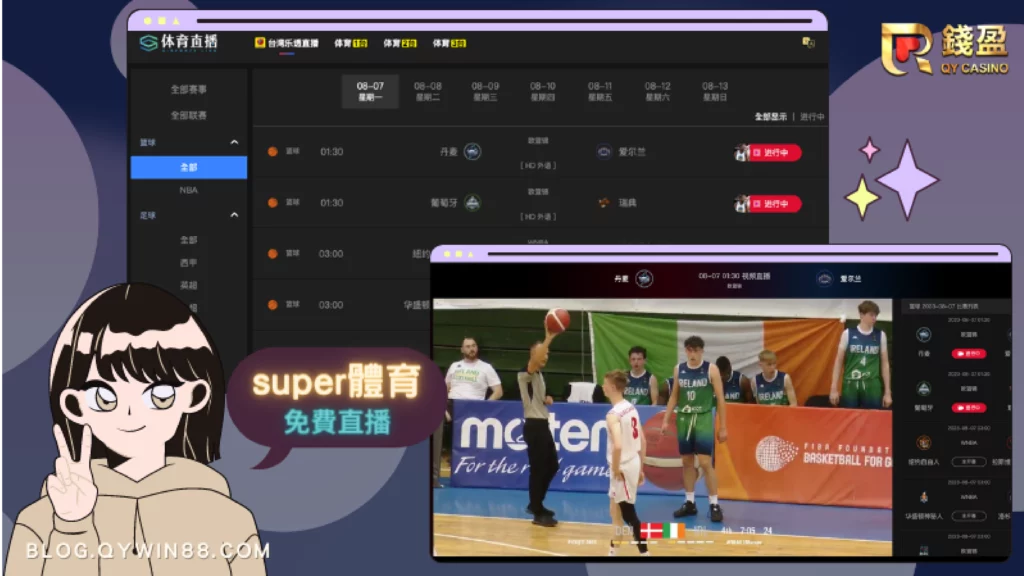 super體育世界盃籃球直播免費看|錢盈娛樂城