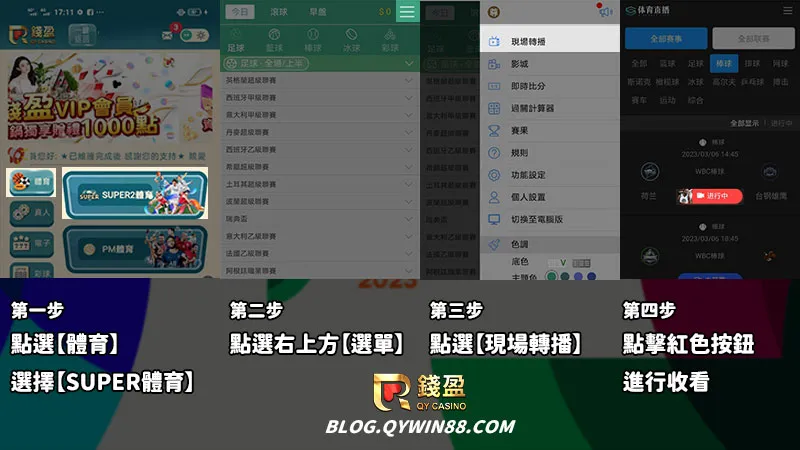 2023 WBC世界棒球經典賽線上免費觀看教學|錢盈娛樂城