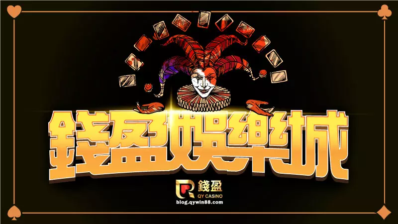 錢盈娛樂城提供:GR好路棋牌、PM棋牌(OB棋牌)遊戲|多人對戰第一選擇