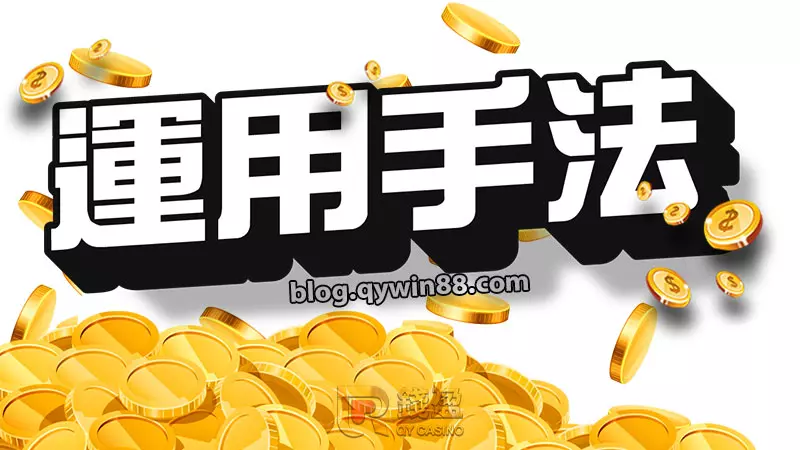 21點算牌的第三技巧:運用心理實戰應用
