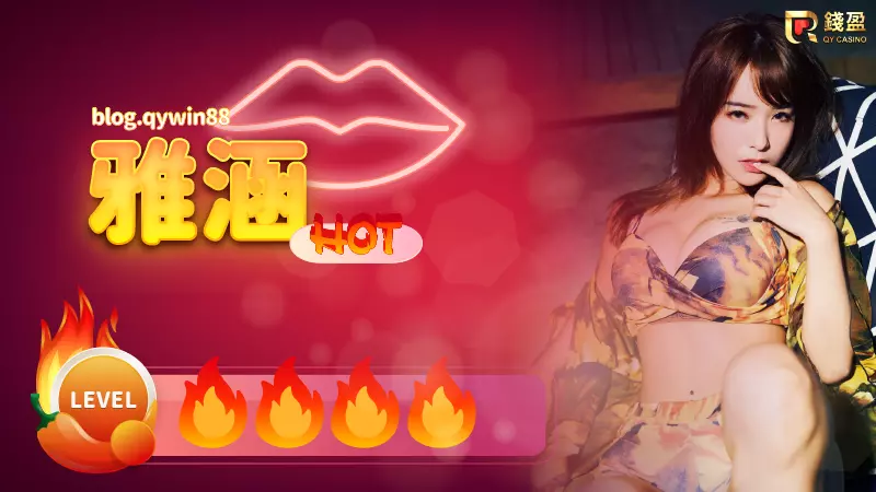 (雅涵|樂天桃猿啦啦隊Rakuten Girls的成員)