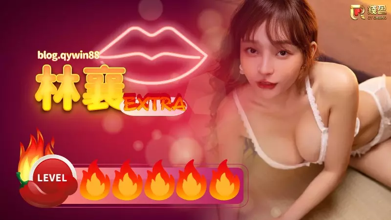(林襄|樂天桃猿啦啦隊Rakuten Girls的成員)
