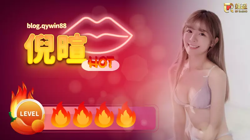 (倪暄|樂天桃猿啦啦隊Rakuten Girls的成員)