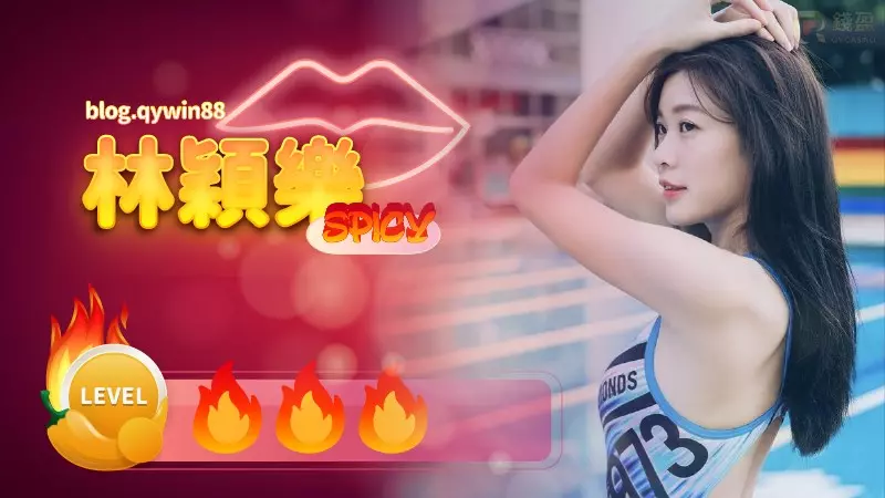 (林穎樂|樂天桃猿啦啦隊Rakuten Girls的成員)