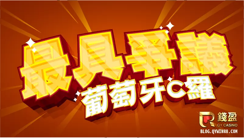 (葡萄牙明星球員C羅納度近期與曼聯的風波不斷,飽受爭議)