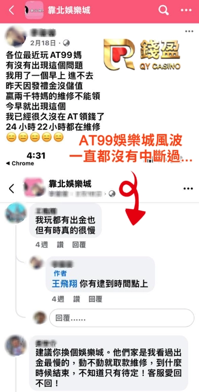 AT99娛樂城出金