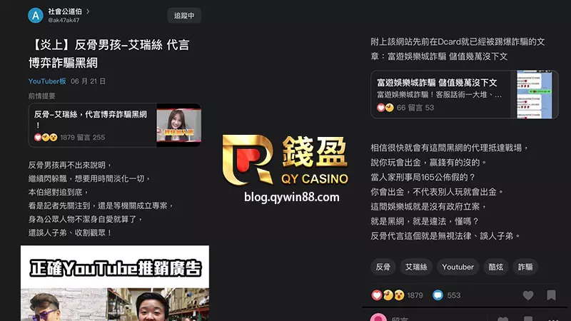 6月21日連發兩篇貼文,不知道是因為富遊娛樂城的博弈廣告還是本來就是反骨黑粉