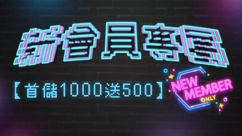 挑戰流水最低,就在錢盈娛樂城