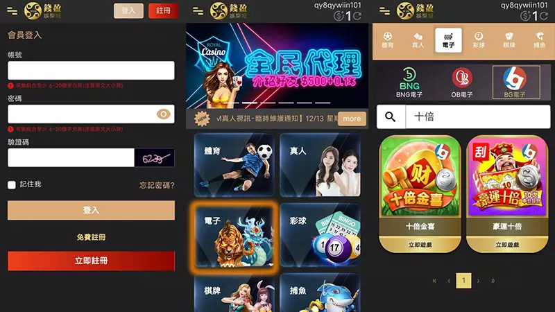 簡單四步驟,讓你輕鬆在線上刮刮樂