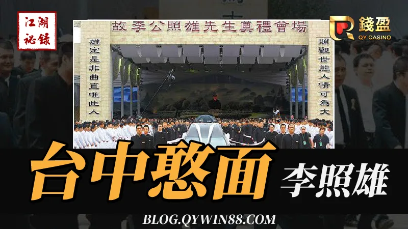 台灣傳奇地方聞人|台中憨面(已故)