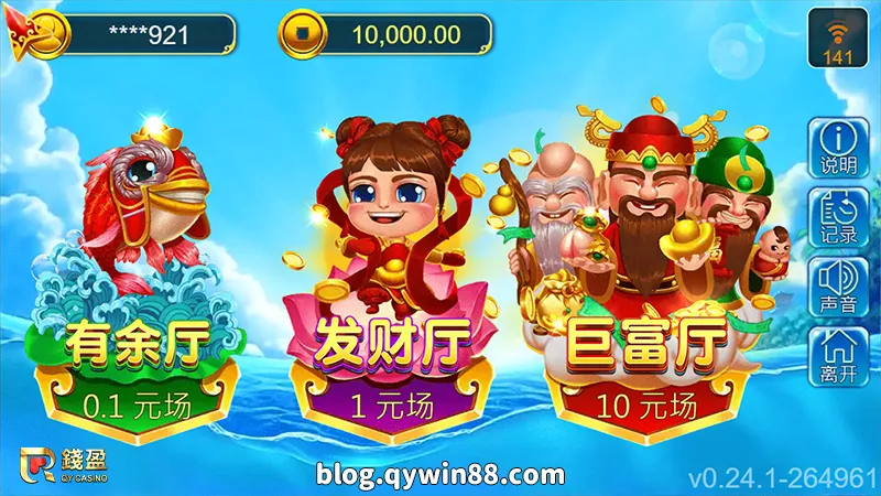 ZG電子三仙捕魚|主畫面